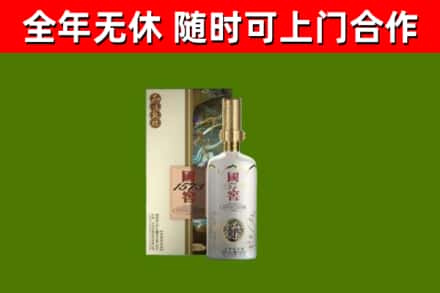 同心县烟酒回收国窖1573.jpg