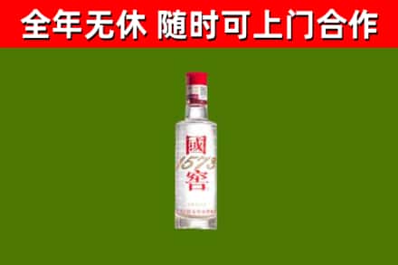 同心县烟酒回收1573酒.jpg