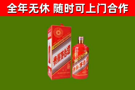 同心县烟酒回收生肖茅台酒瓶.jpg