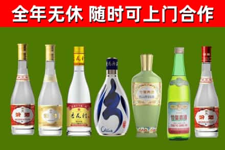 同心县回收老汾酒