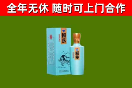 同心县烟酒回收纪念赖茅.jpg