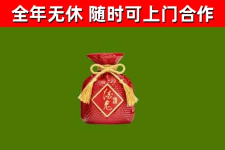 同心县烟酒回收酒鬼酒.jpg